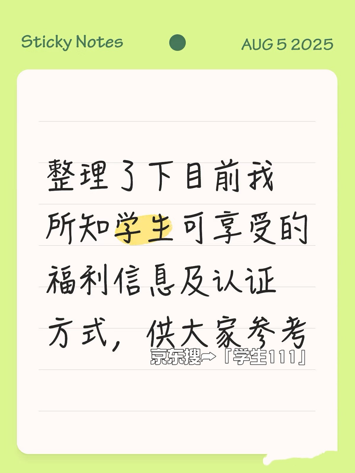 京东海底捞69折使用教程:京东海底捞学生认证领的6.9折劵怎么使用?