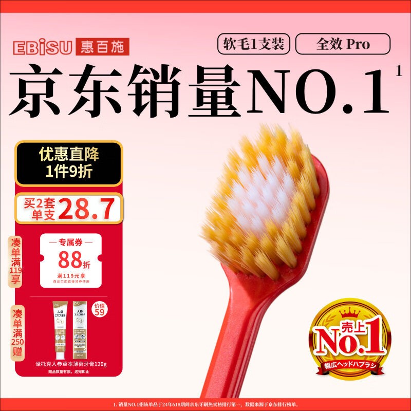 惠百施48孔中毛宽头牙刷9.9元抢_行情-中关村在线