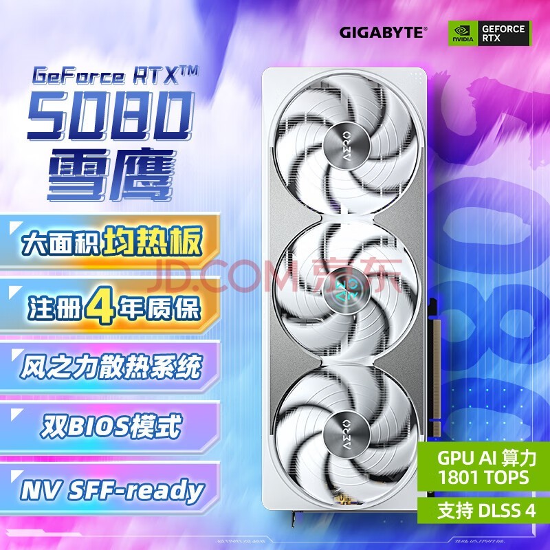 ΣGIGABYTE5080Կ ѩӥ GeForce RTX 5080 AERO OC SFF 16G DLSS4羺ϷAIѧϰע걣