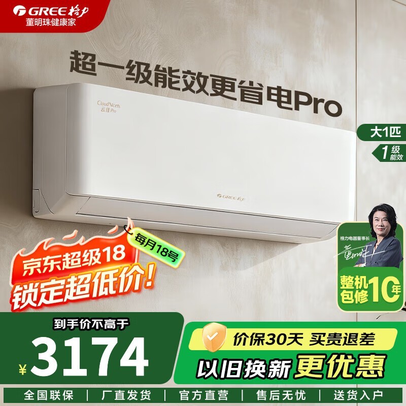 ������1ƥ�Ƽ�Pro�յ������ֽ�2257Ԫ