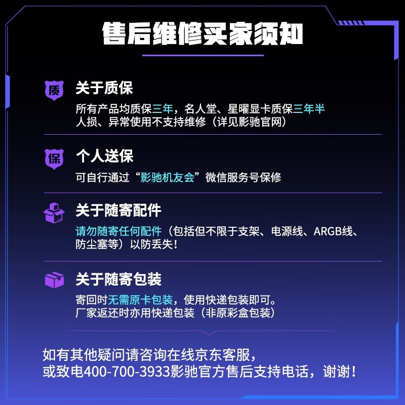 影驰RTX 5060白金OC显卡钜惠