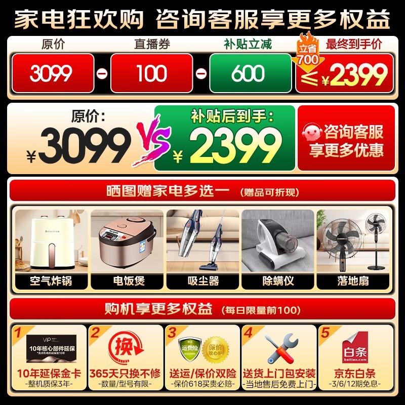 С���ˮħ��ϴ��һ���2469Ԫ