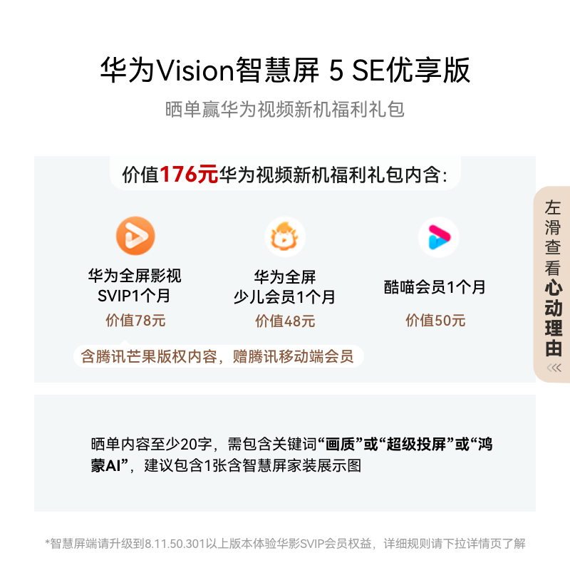 华为75英寸4K液晶电视直降500元