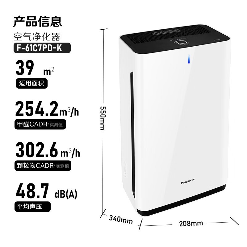 松下F-61C7PD净化器限时918元