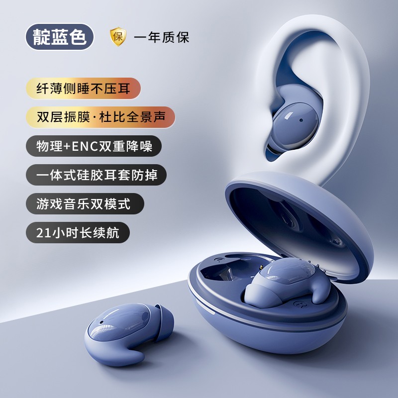 蛇圣小休蓝牙耳机119元抢