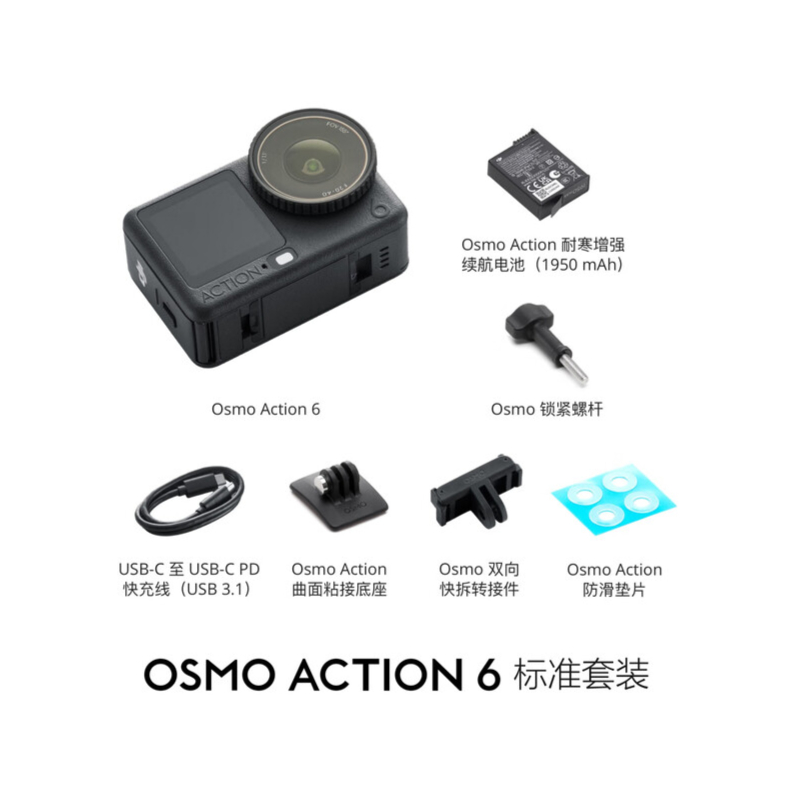 �� Osmo Action 6 ��׼��װ