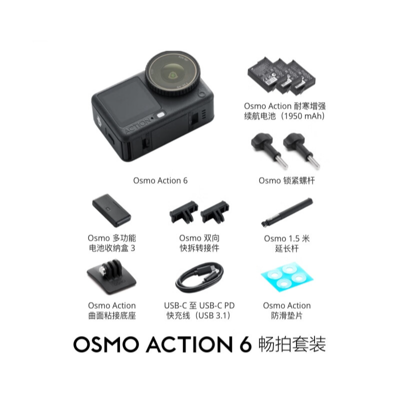  Osmo Action 6 װ