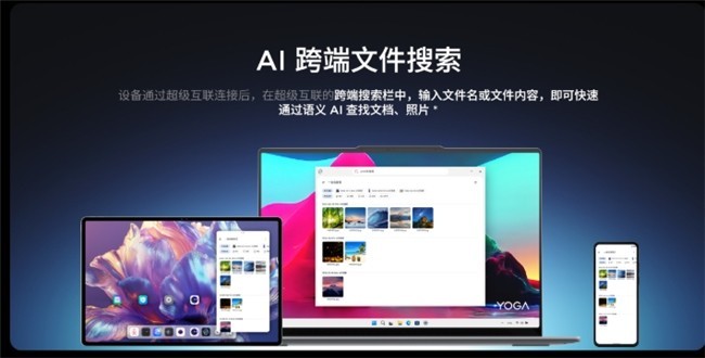 联想YOGA Pad Pro 14.5 AI元启版,解锁办公减压黑科技