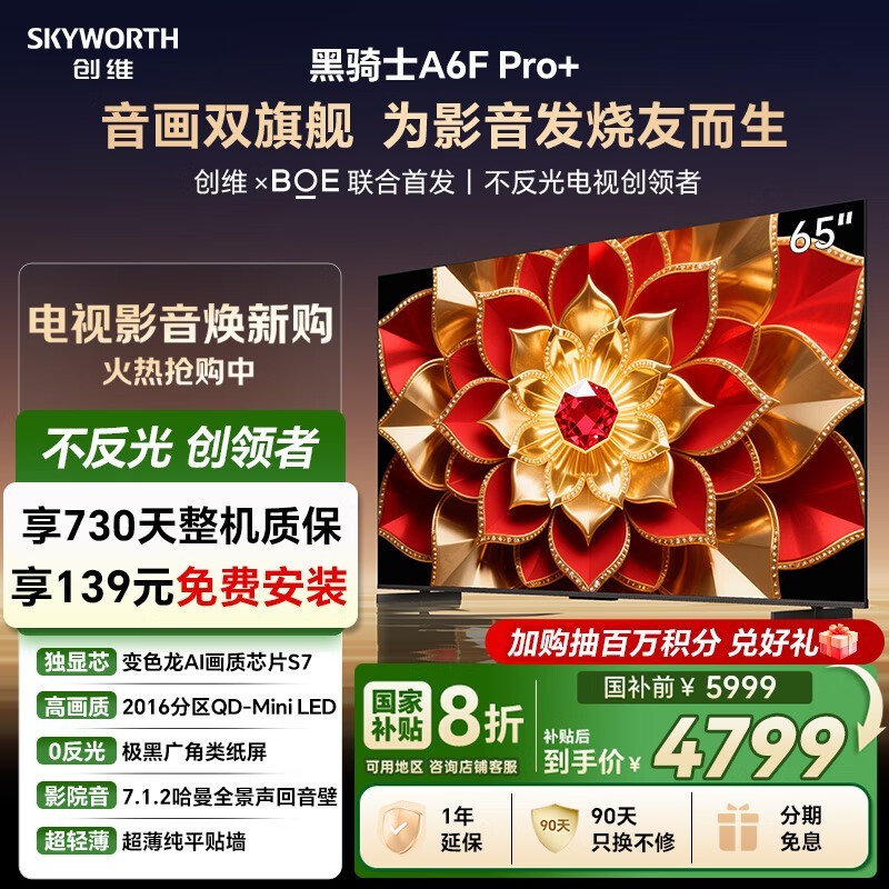 ��ά65A6F Ultra����ֱ��������4700Ԫ