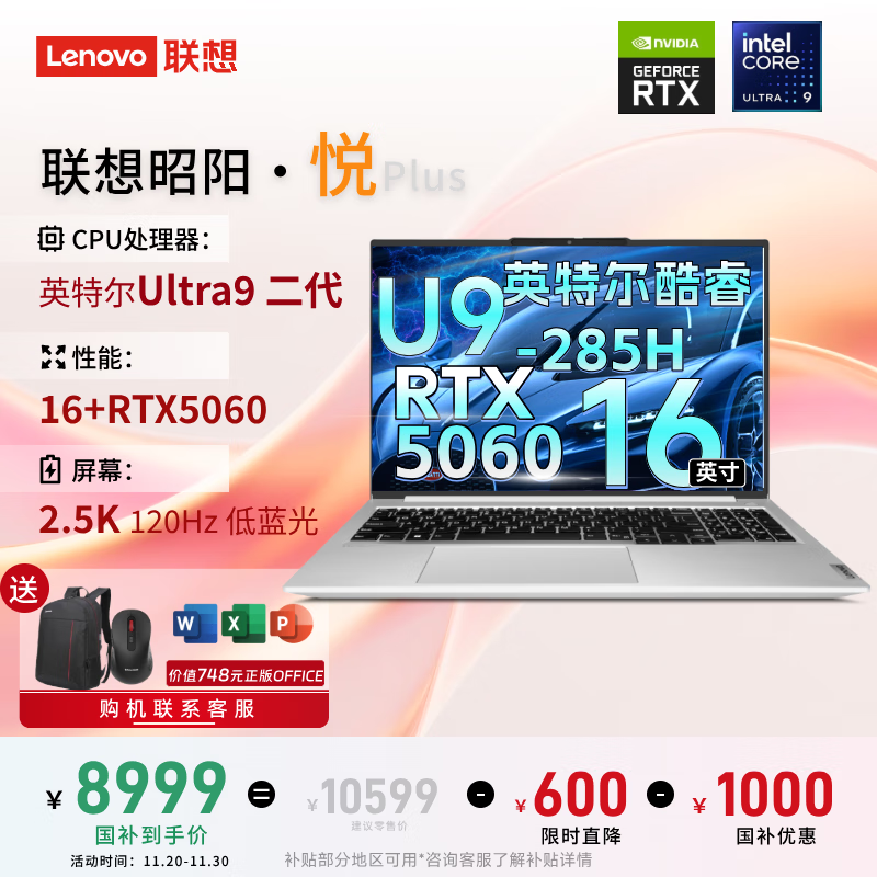 ���� ��������Plus16 (Ultra 9 285H/32GB/1TB/RTX5060 8G����)
