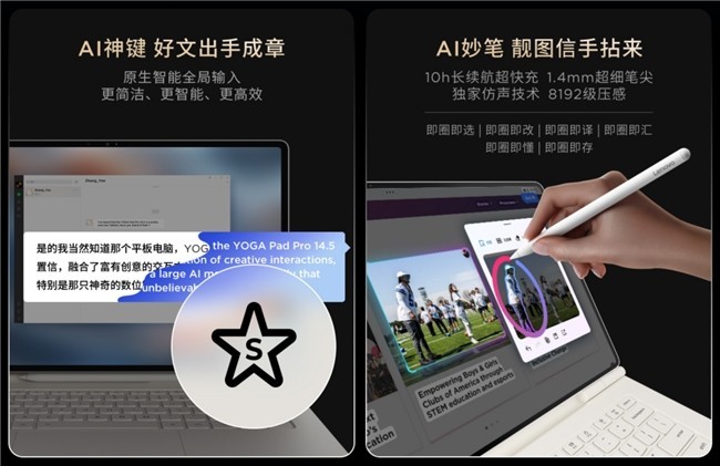 ƷAIѧϰƽ䷶YOGA Pad Pro 14.5 AIԪ