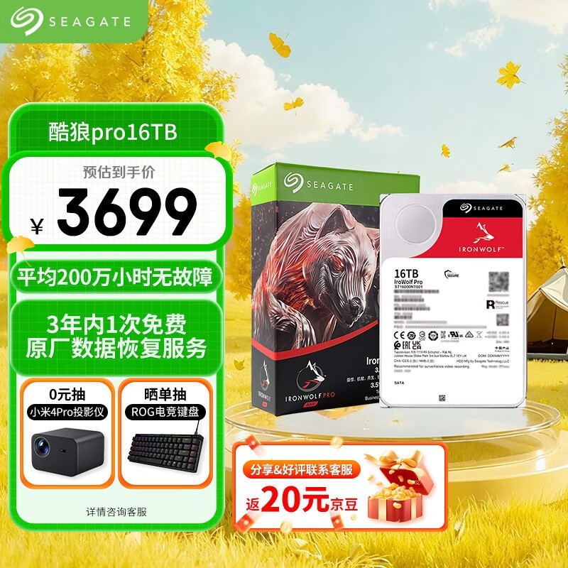 ϣݿPro 16TB NASӲһ