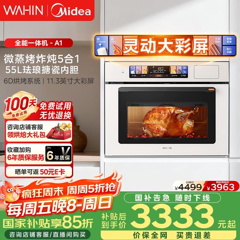 ����T5A1΢����ը��һ����һ�