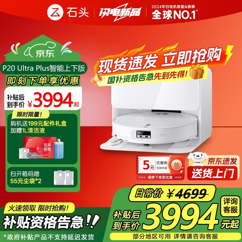 ʯͷP20 Ultra Plus����ˮ��ɨ��һ������