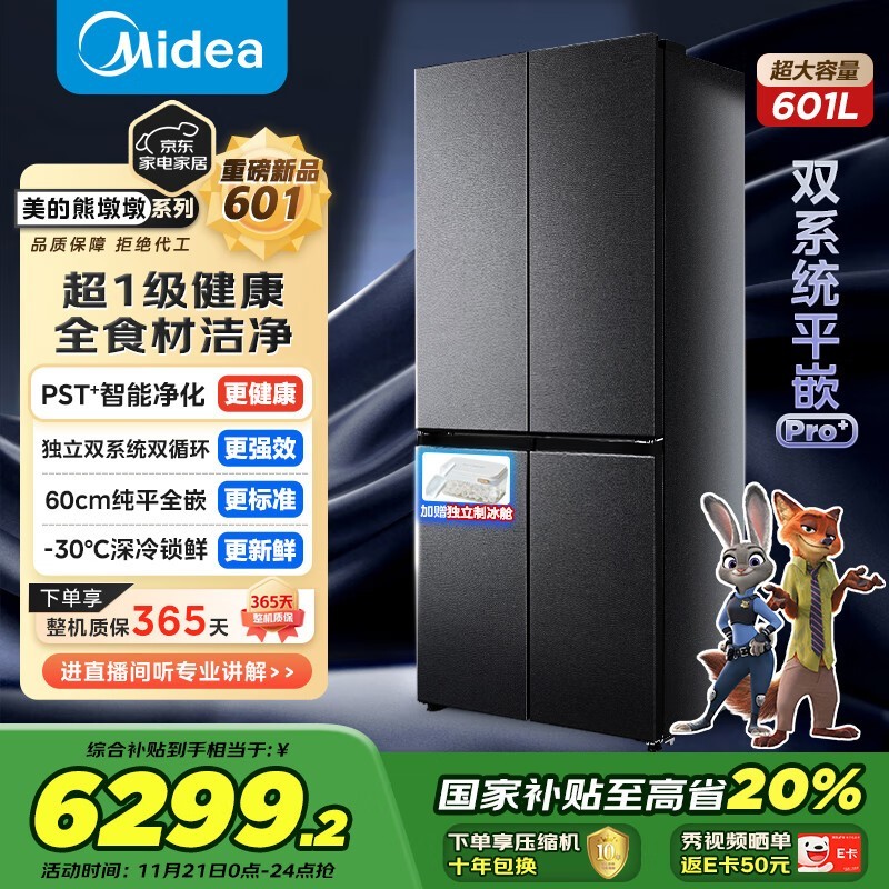 ÃÀµÄÐܶնÕ601ÉýȫǶ±ùÏä