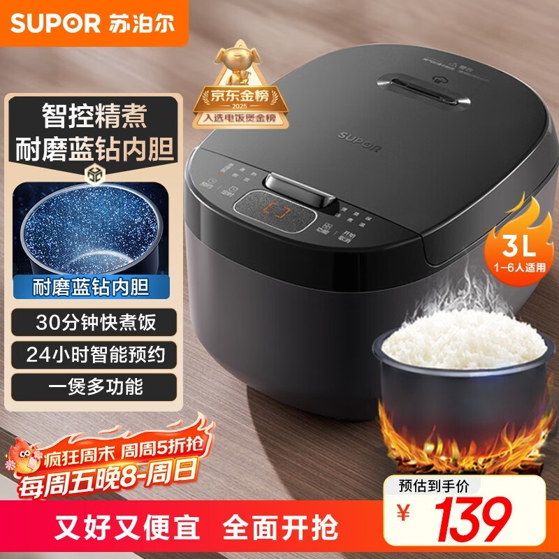 �ղ���3L�緹��103Ԫ����