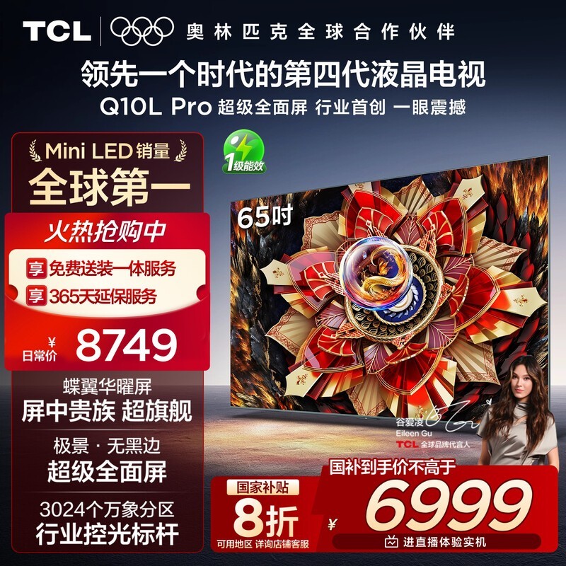 TCL 65Q10L Pro