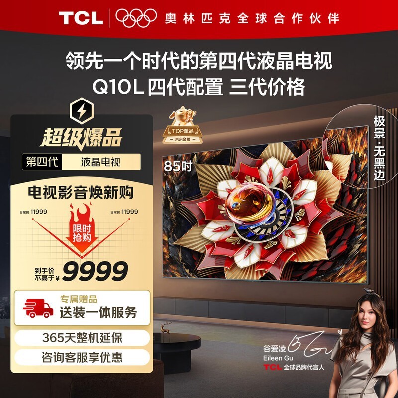 TCL 85Q10L