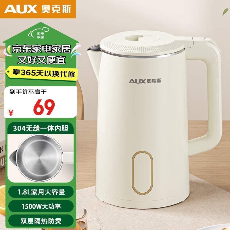 奥克斯1.8L烧水壶31.9元