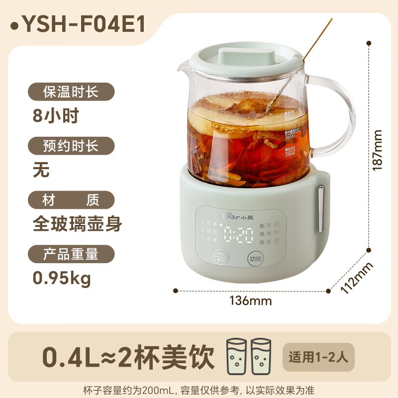 小熊YSH-F04E1养生壶161元