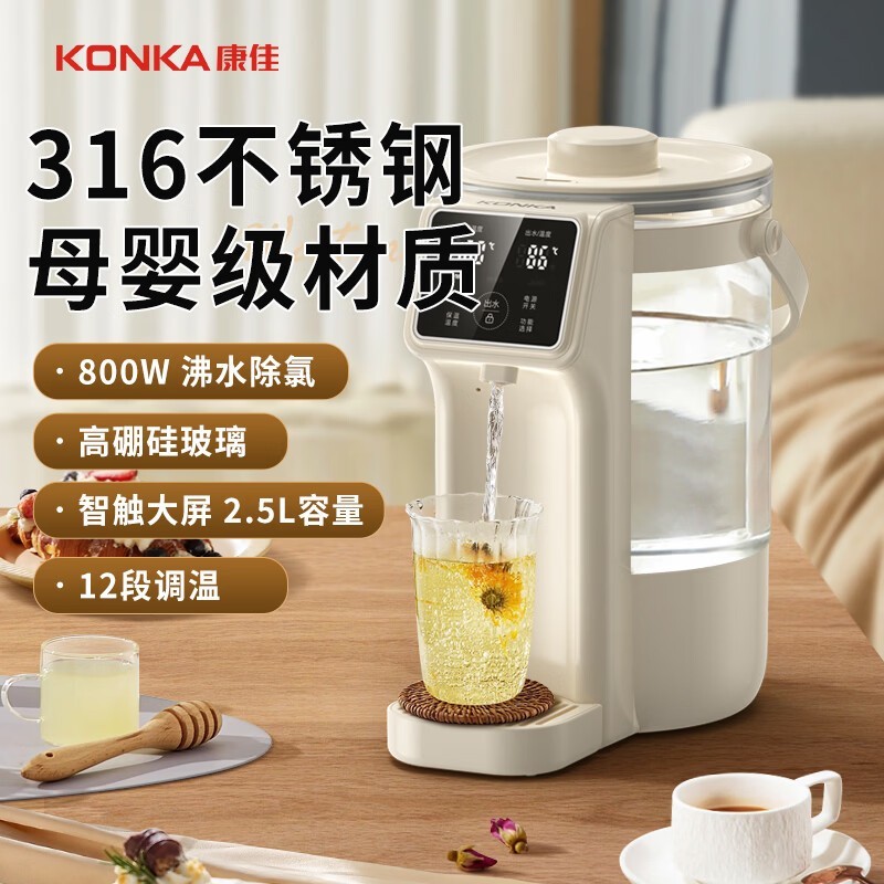 康佳电热水瓶119元特惠