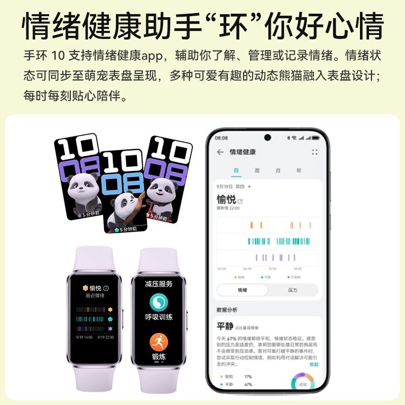 华为 手环10智能运动手环10情绪健康铝合金心率监测运动手环