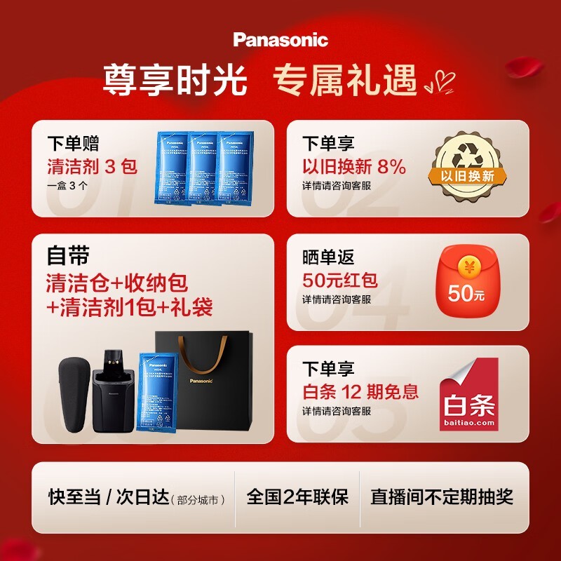 Panasonic��9ϵL690U���뵶�����Ż���Ϯ