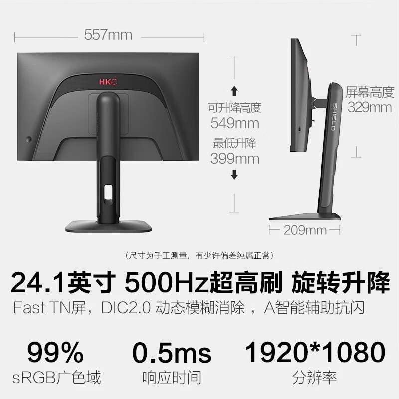 HKC 24.1Ӣ��500Hz�羺��ʾ��ֱ��350Ԫ