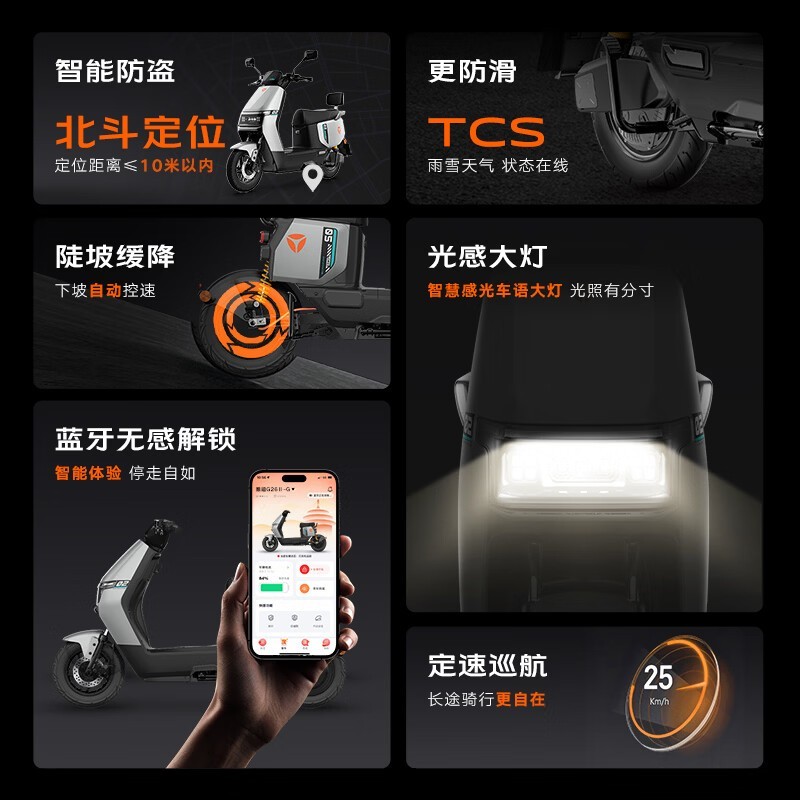 雅迪G26Ⅱ Y - G悦享版电动自行车低至3599元