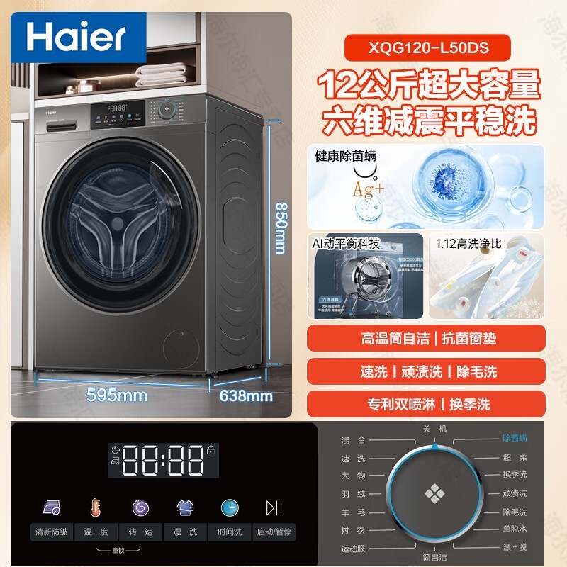 ������ԽXQG120-L50DSϴ�»�ֱ��850Ԫ