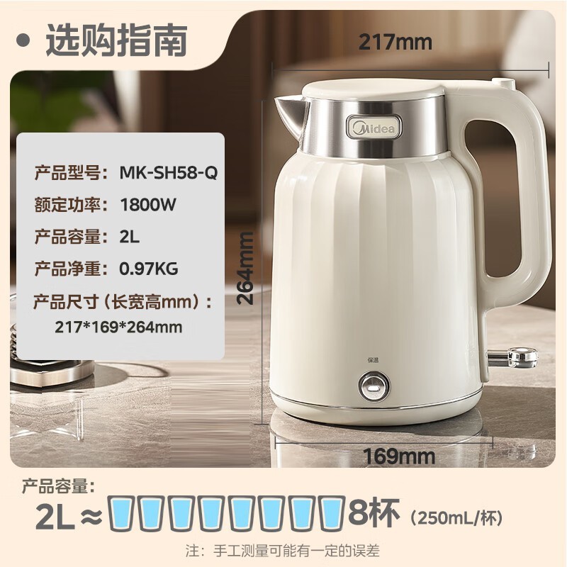 美的SH58 - Q烧水壶,到手低至99.92元