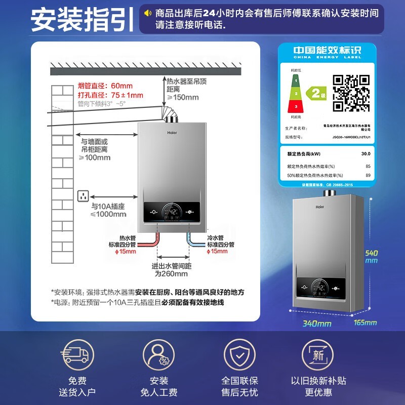 ����16��ȼ����ˮ��888Ԫ