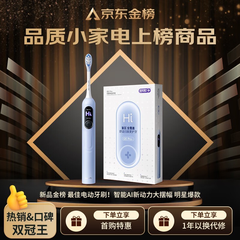 ���G5 Pro+�綯��ˢ����������186Ԫ