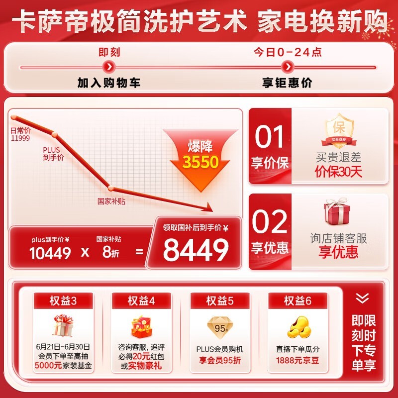 卡萨帝原石洗衣机14kg超值特惠