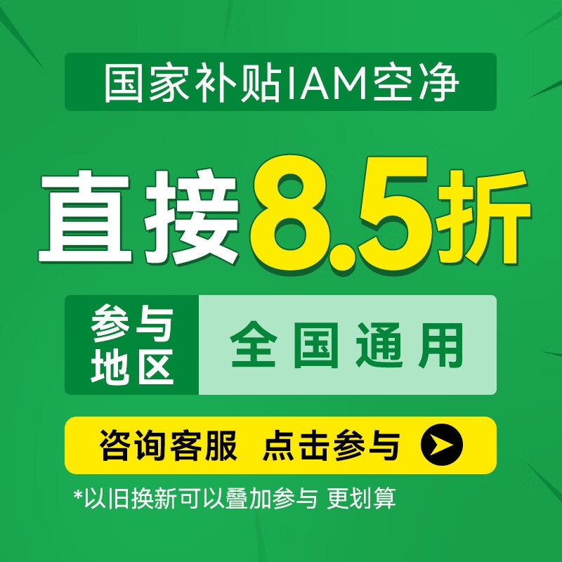 IAM M9 Pro������������ʱ�ػ�