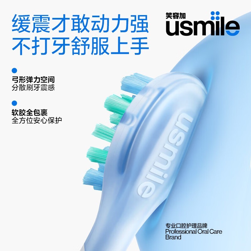 usmile电动牙刷长续航,国补后低至126元