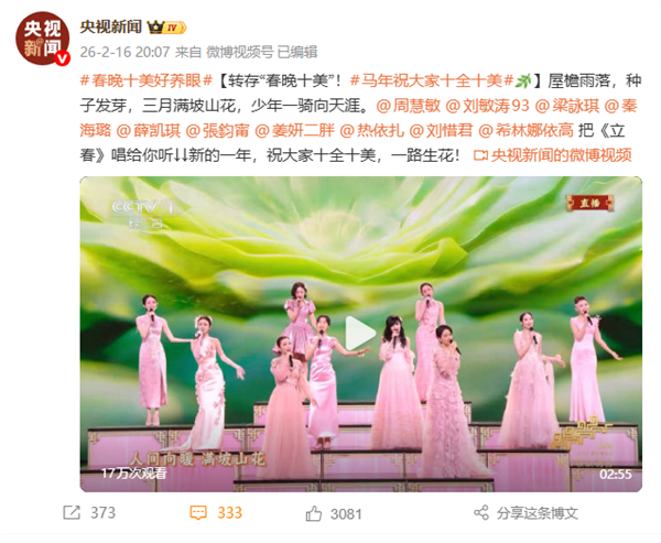 春晚立春十美同台:非遗花卉服饰演绎传统文化新生机