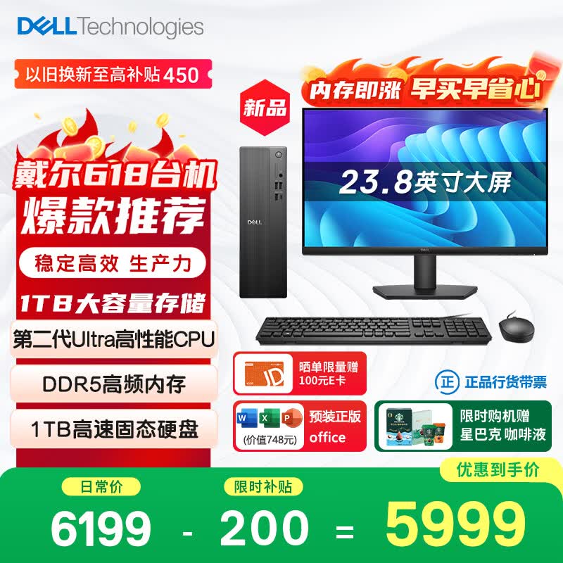 �����ɾ�Ultra 5 - 225̨ʽ���Ե���5889Ԫ