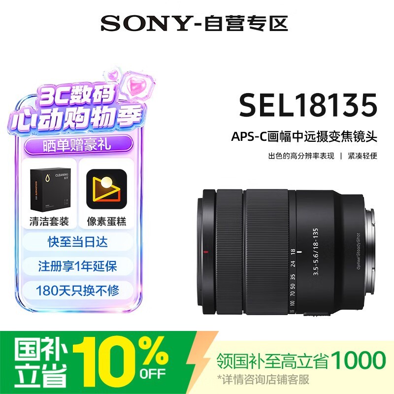 ����E 18-135mm F3.5-5.6 OSS��ͷ