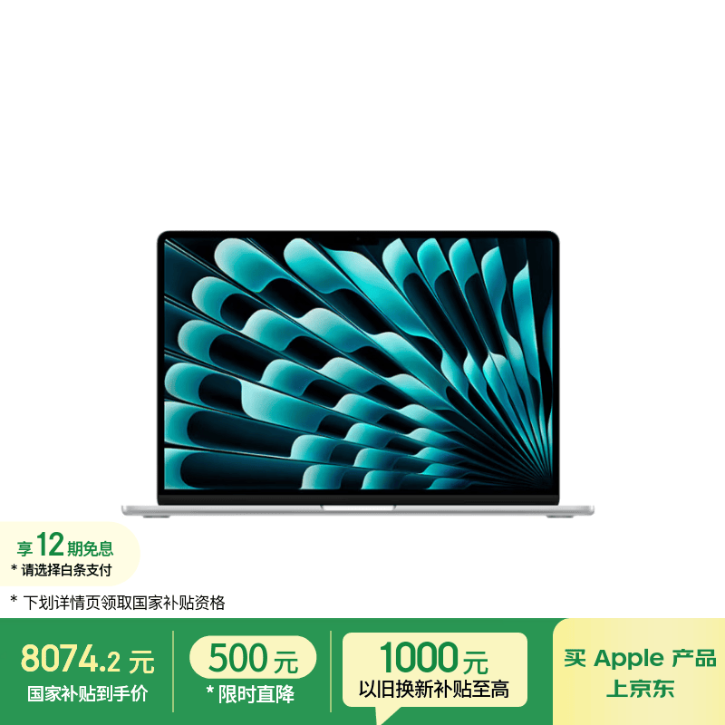 MacBook Air 15Ӣ��M5��ʱ�ػ�