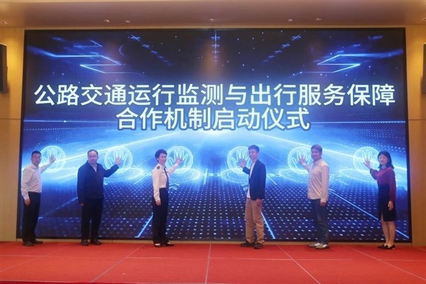 百度地图接入国家级数据源，构建全天候智能出行安全防护体系