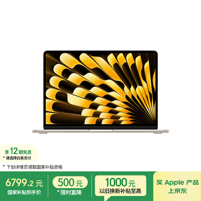 MacBook Air 13Ӣ��M5��ʱ�ػ�