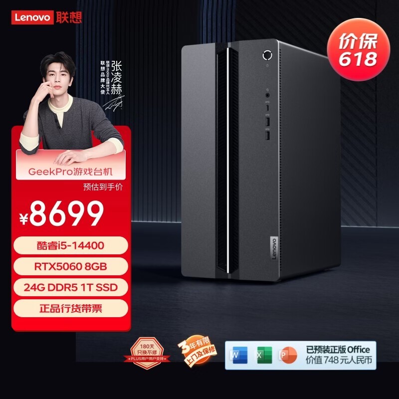 ����GeekPrǫʽ��ֱ��1769Ԫ