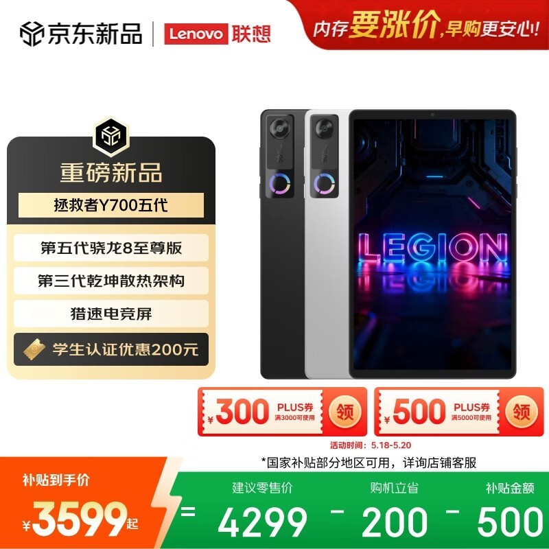 ���� ������Y700���(12GB/256GB)
