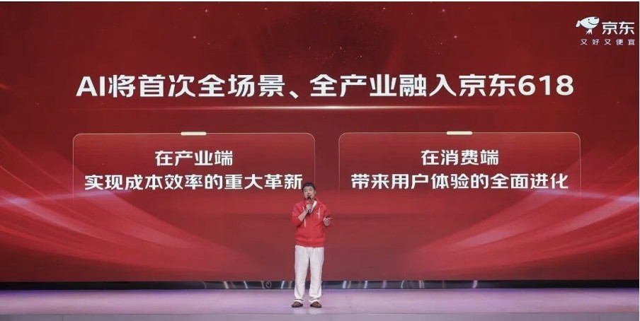 打破交互壁垒!搭载JoyInside的“AI家场景产品群”将亮相京东家电家居618