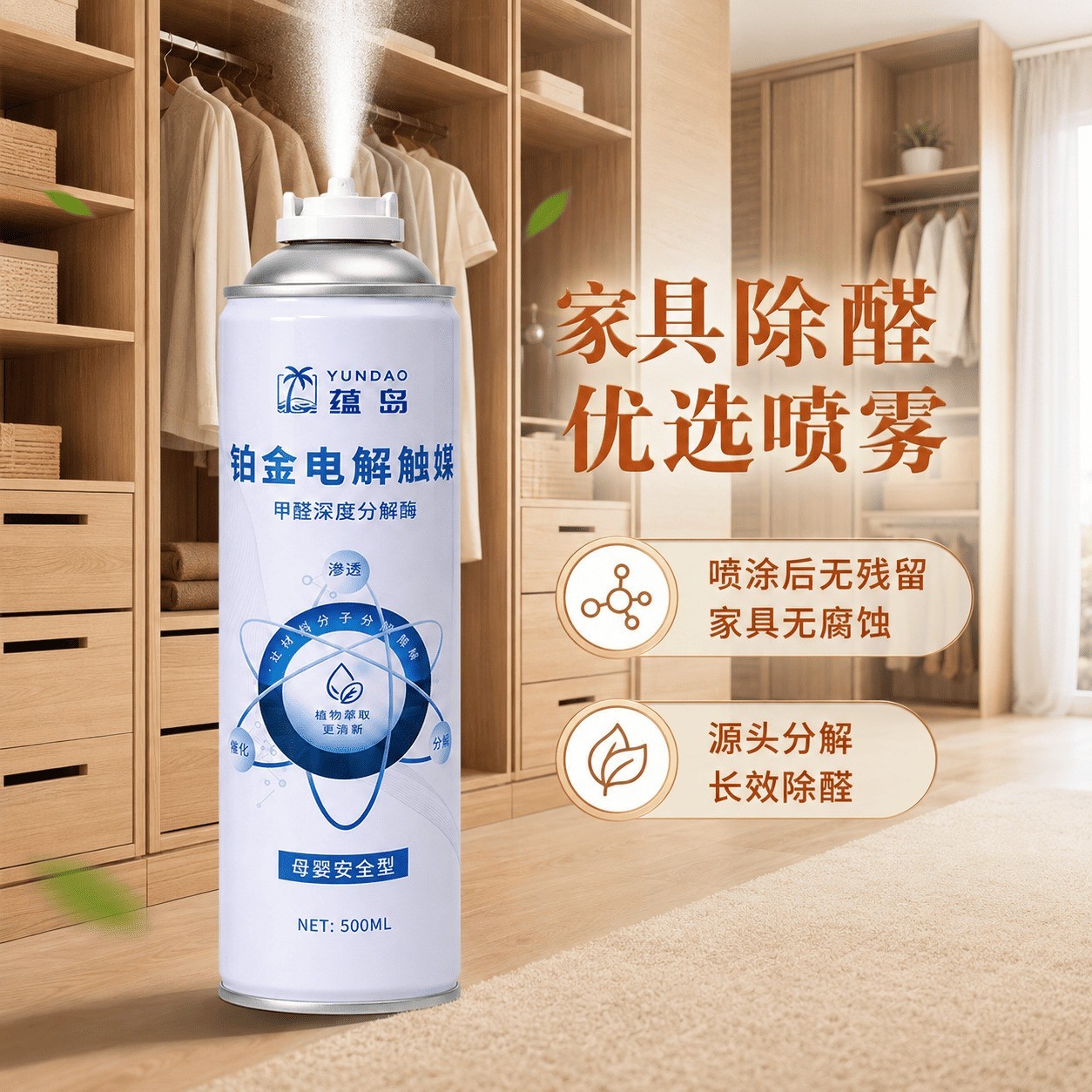 源头分解除甲醛怎么选?板材喷雾炭包效果实测渗透喷雾搭配指南