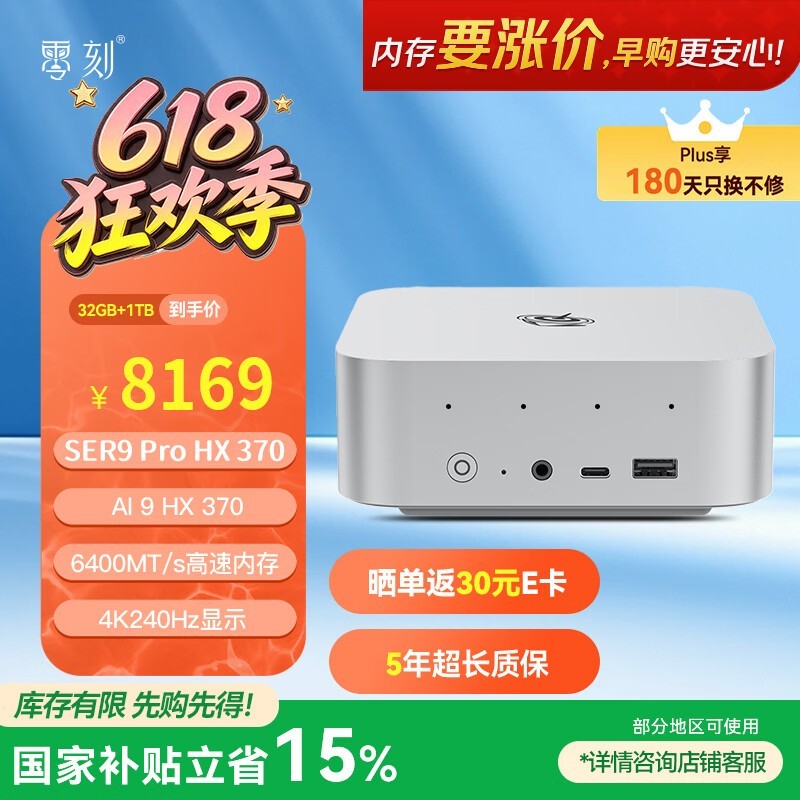 ���SER9 Pro��������6999Ԫ