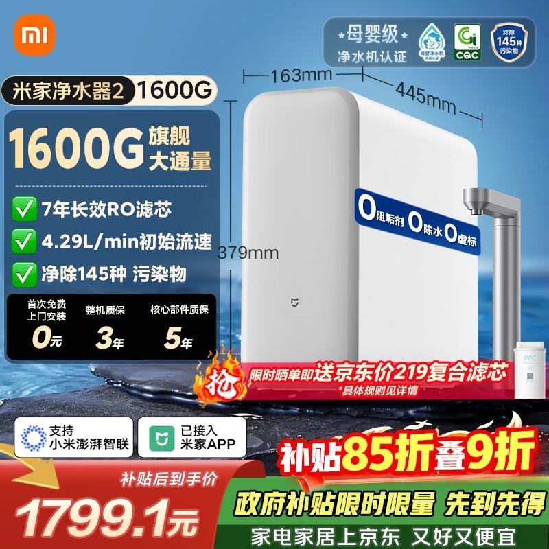 �׼�1600G��ˮ�������ػݣ�����1238Ԫ