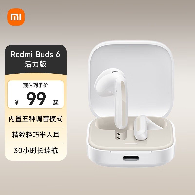 小米REDMI Buds 6 活力版耳机半入耳式蓝牙无线耳机30小时长续航通话降噪适用小米华为苹果 白色