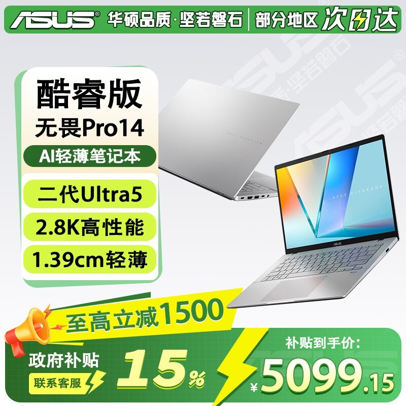 ��˶��ηPro14������Ultra5�ͼ۹���